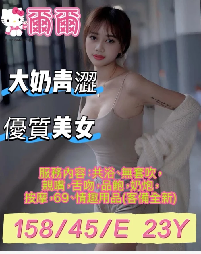 台北定點茶-爾爾