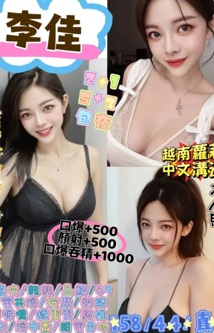 台北定點茶-李佳