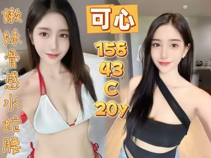 新北定點茶-可心