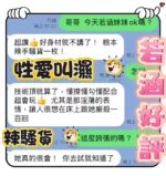 台中定點茶-若涵