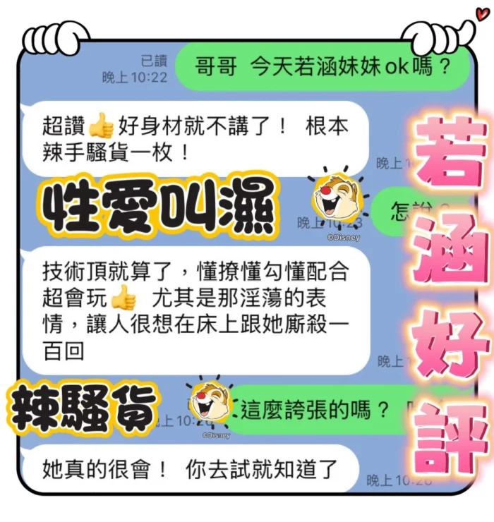 台中定點茶-若涵