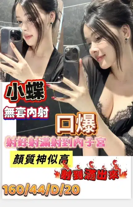 高雄定點茶-小蝶