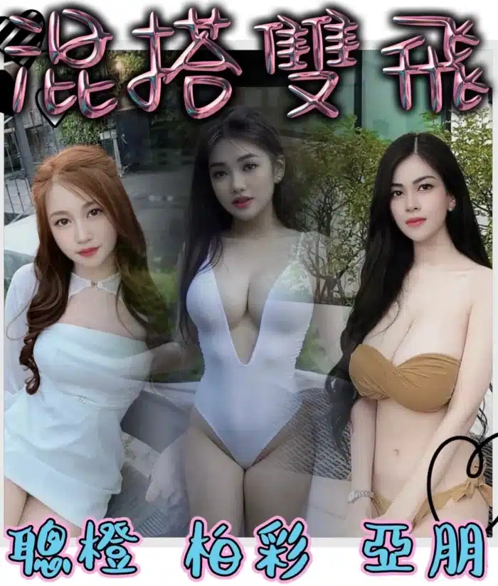 台中定點茶-柏彩