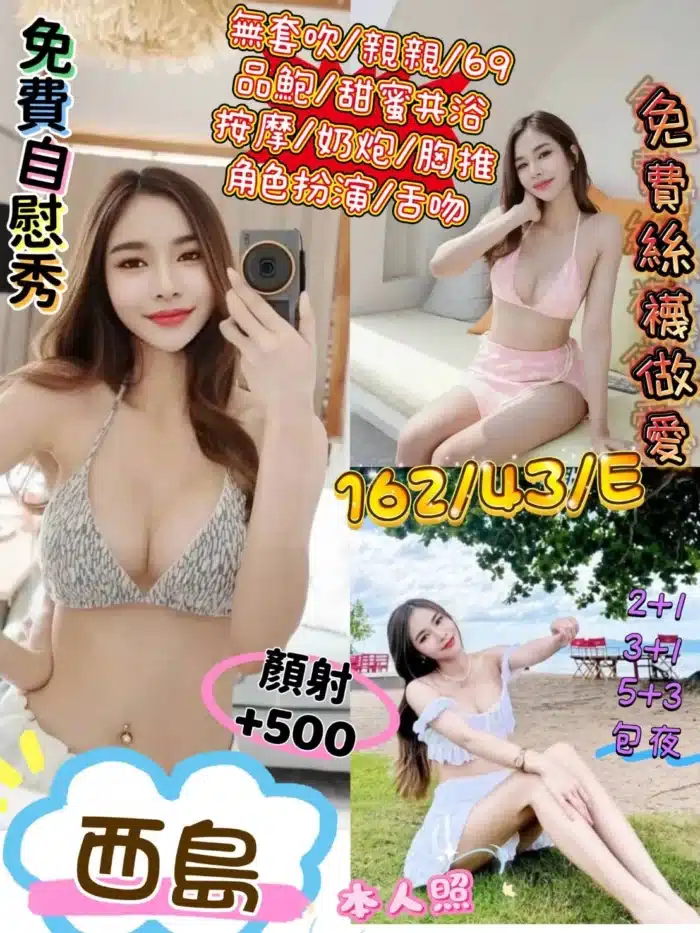 台北定點茶-西島