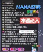 高雄定點茶-NANA
