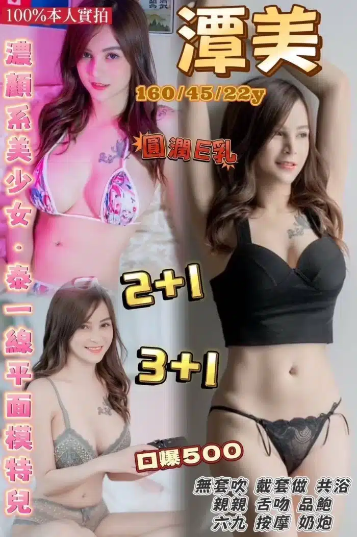 桃園定點茶-潭美