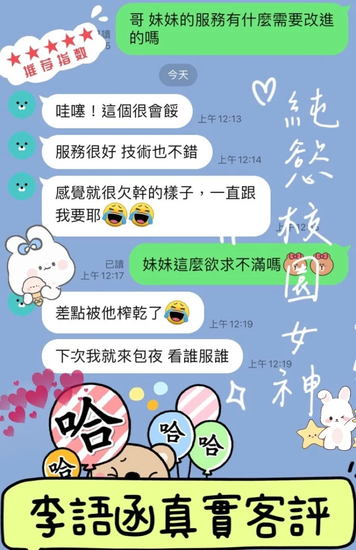 桃園定點茶-李語函