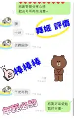 雲林定點茶-舞姬