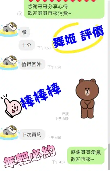 雲林定點茶-舞姬