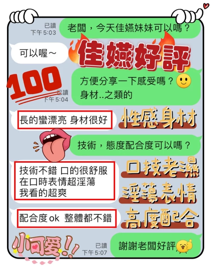 台中定點茶-佳嬿