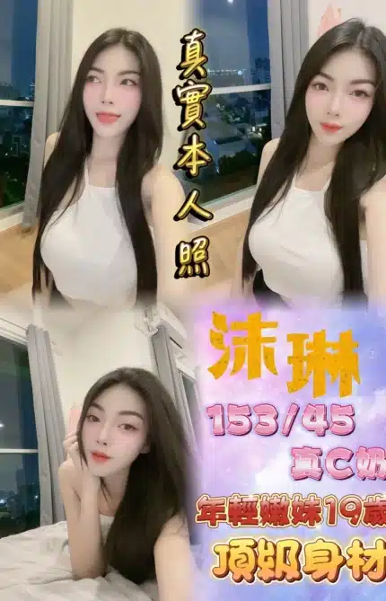 台北定點茶-沫琳