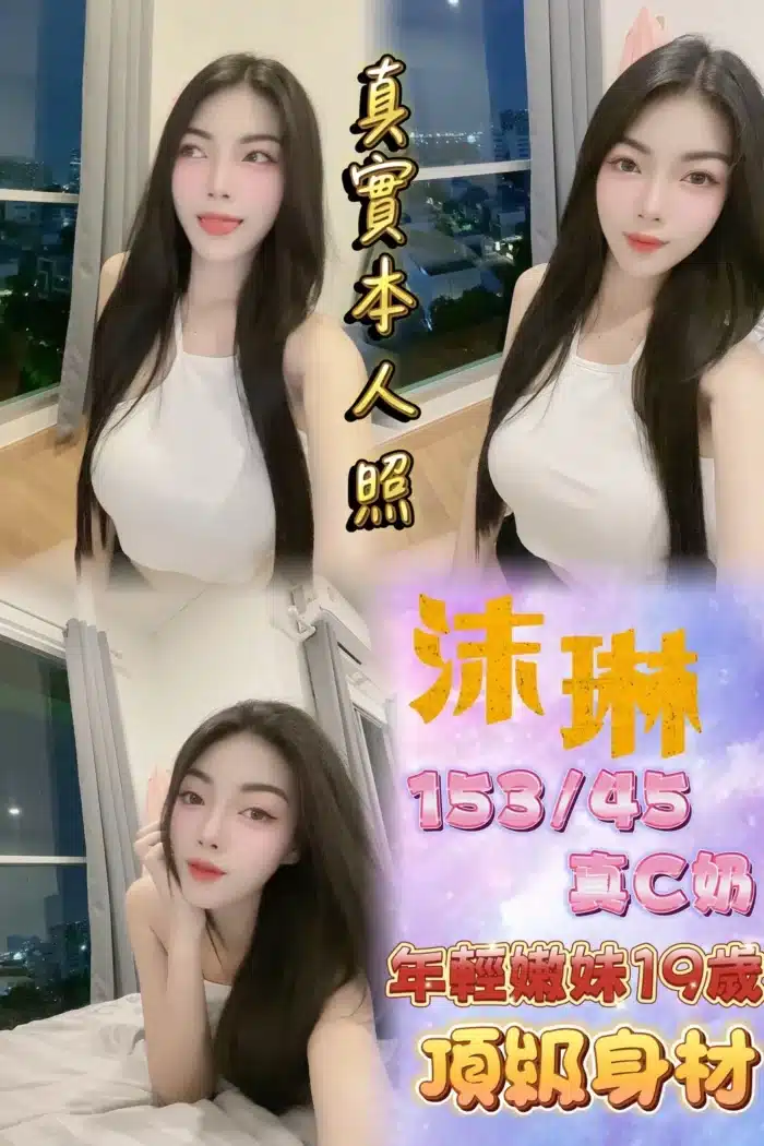 台北定點茶-沫琳