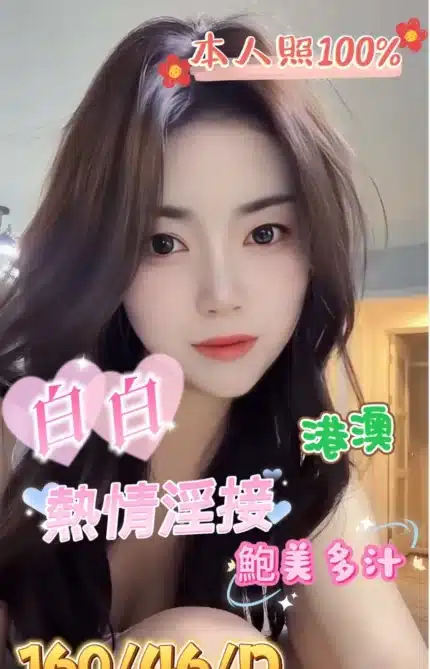 台中定點茶-白白