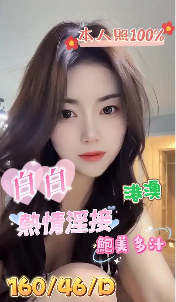台中定點茶-白白