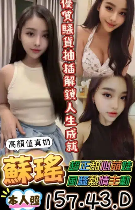台南定點茶-蘇瑤