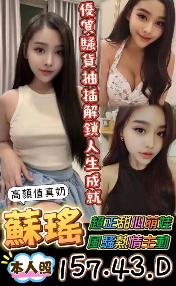 台南定點茶-蘇瑤