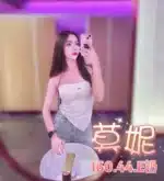 台北定點茶-莫妮