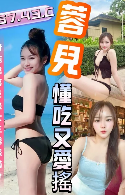 台南定點茶-蓉兒