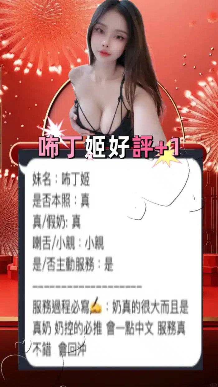 台中定點茶-咘丁姬
