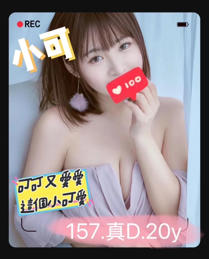 台中外送茶-小可