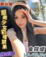 台南定點茶-金筱優