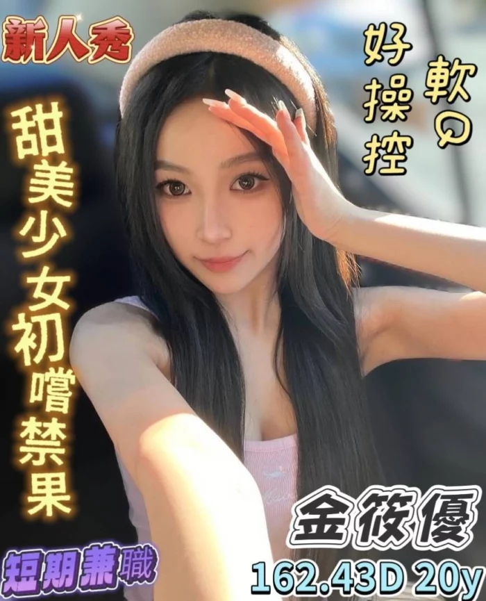 台南定點茶-金筱優