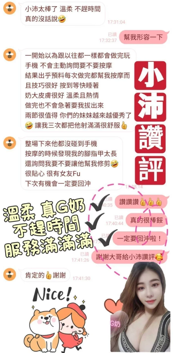 高雄定點茶-小沛