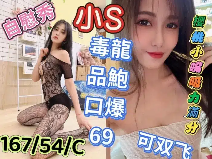 台南定點茶-小S