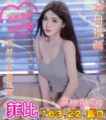 台中外送茶-菲比