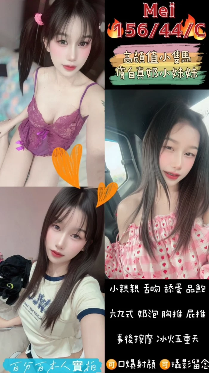 桃園定點茶-Mei