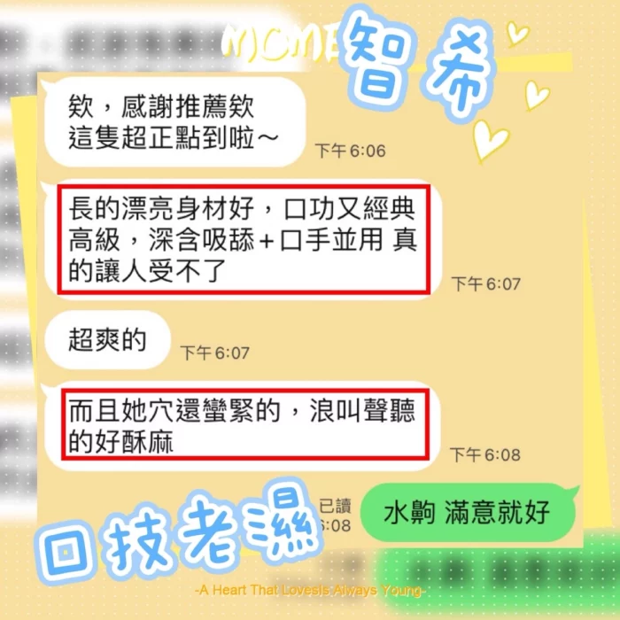 高雄定點茶-智希