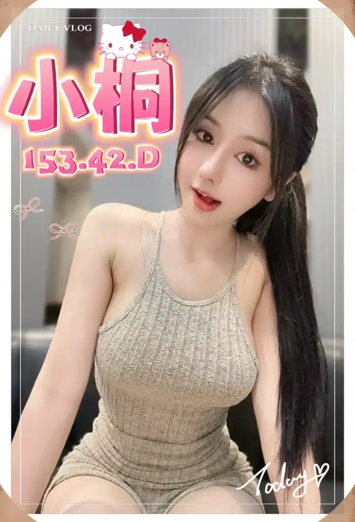 台中定點茶-小桐