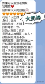 屏東定點茶-大奶妹