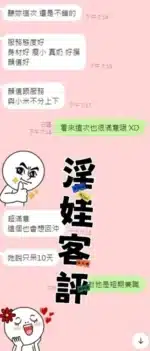台南定點茶-淫娃