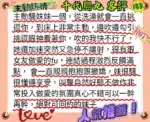 台中外送茶-千代島丸