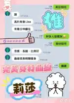 高雄定點茶-莉莎