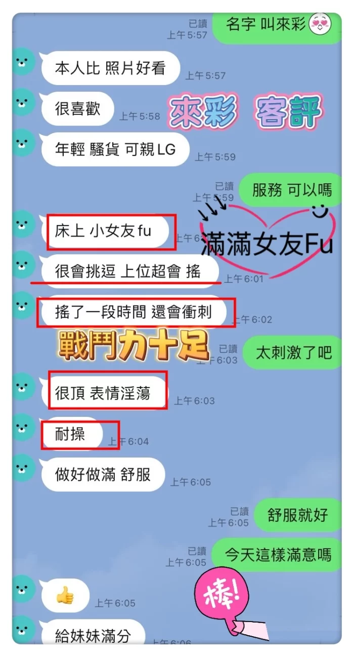 台中定點茶-來彩