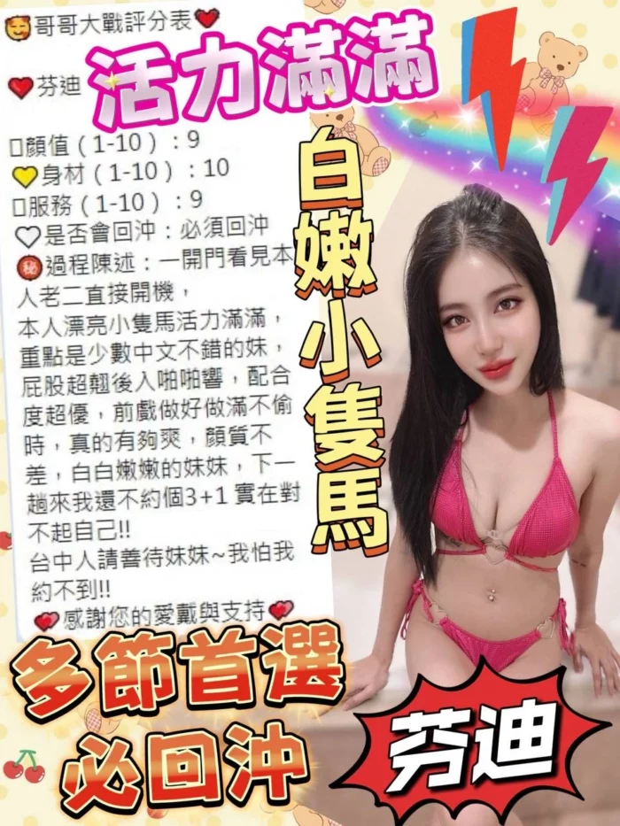 台中定點茶-芬迪