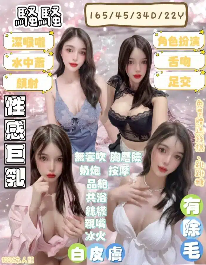 宜蘭定點茶-騷騷