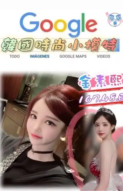 台北外送茶-金素熙