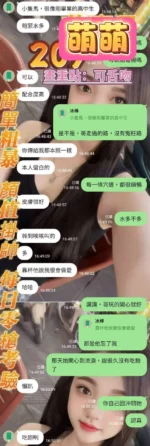 高雄定點茶-萌萌