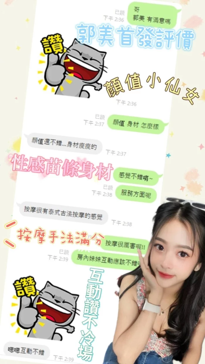 彰化定點茶-郭美