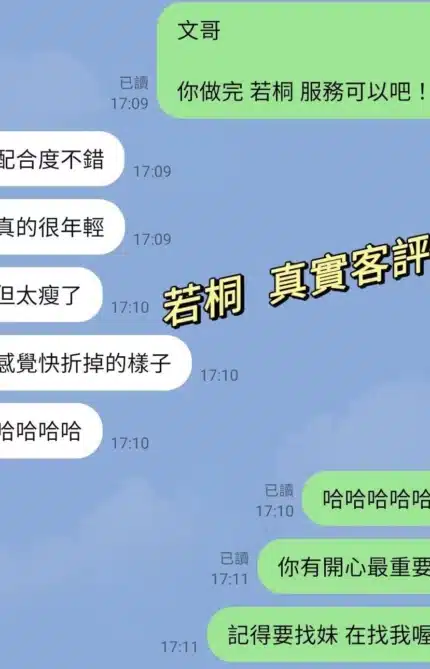 台北定點茶-若桐