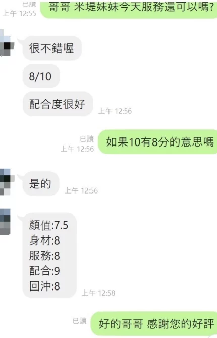台中定點茶-米堤