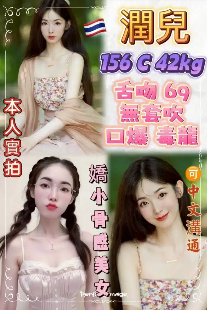 新北定點茶-潤兒