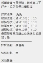 新竹定點茶-兔兔