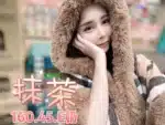 台北定點茶-抹茶