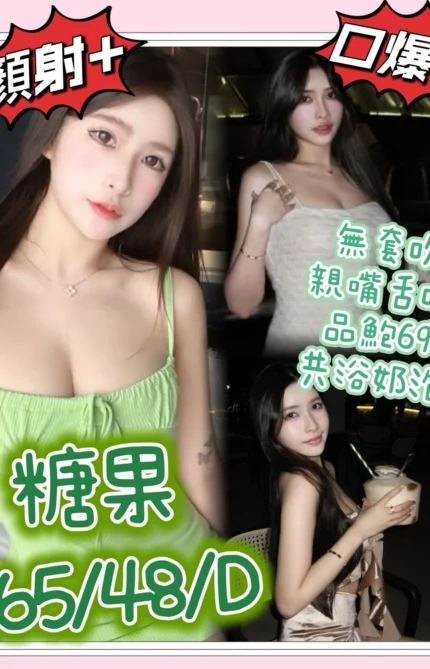 台中定點茶-糖果