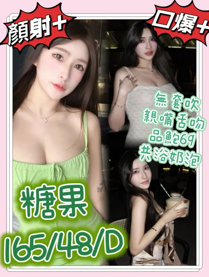 台中定點茶-糖果