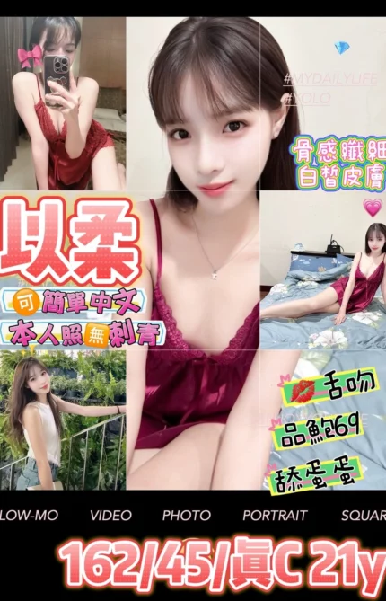 新北定點茶-以柔